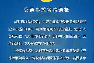 枪手名宿赖特：厄德高手球居然没被判点，让我感到很意外